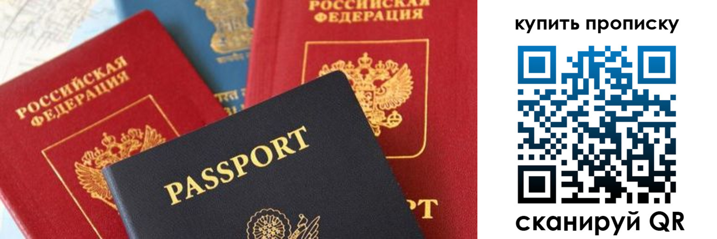 прописка паспорт в Кинешме