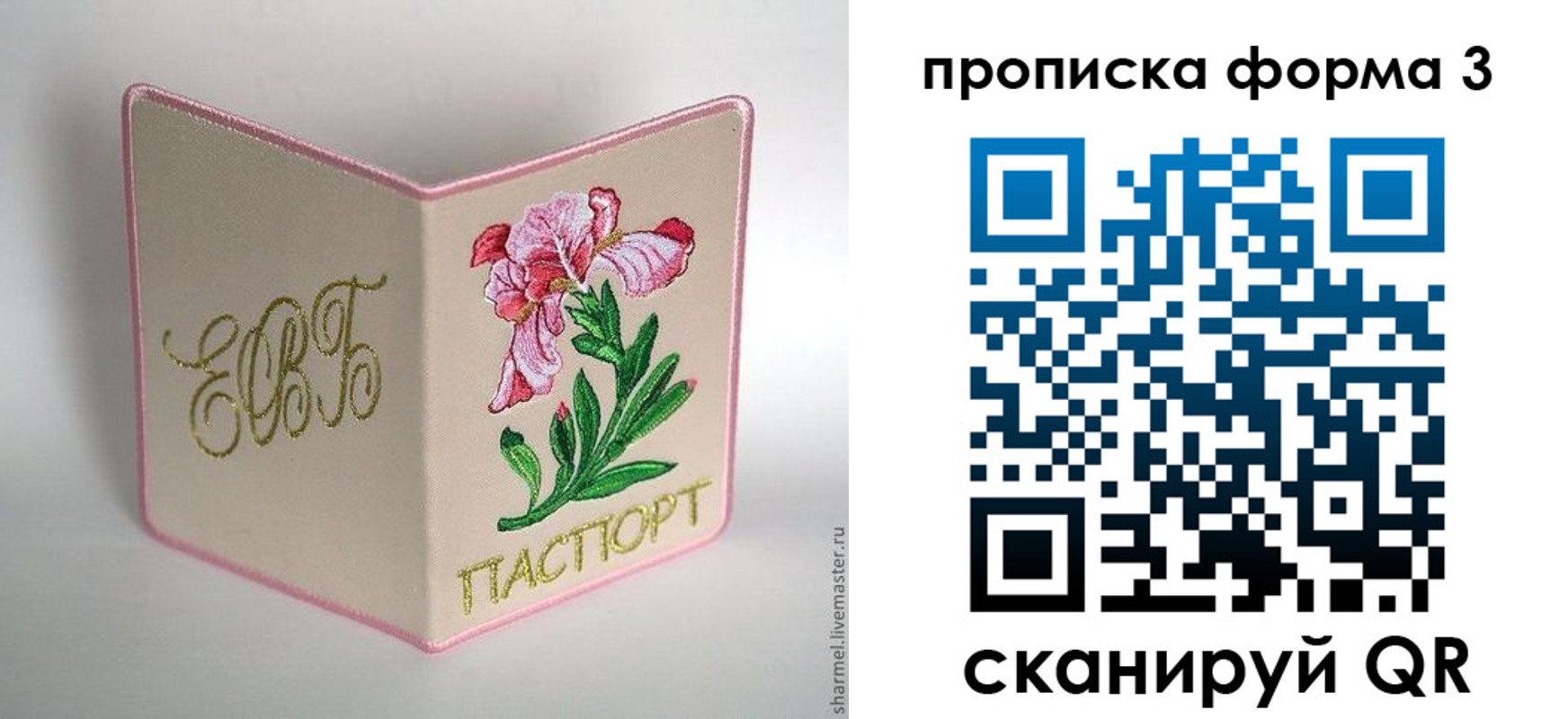 временная регистрация поиск в Кинешме