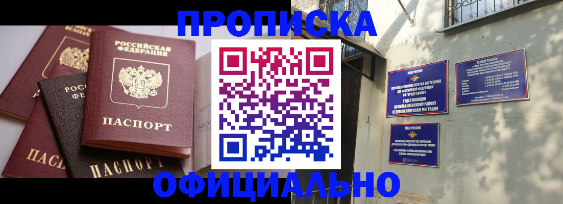 временная регистрация в Кинешме
