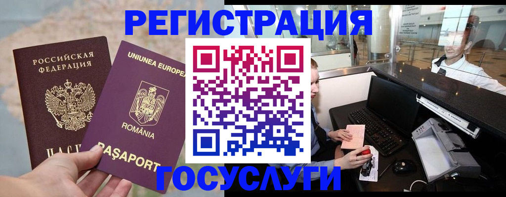 прописка 2025 в Кинешме