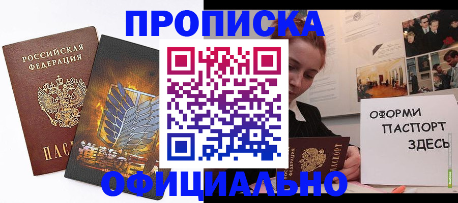 временная регистрация законно в Кинешме