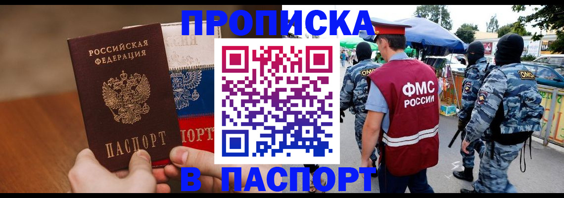временная регистрация недорого в Кинешме