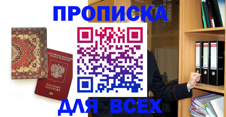 временная регистрация адрес в Кинешме