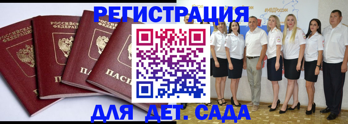 временная регистрация гарантия в Кинешме