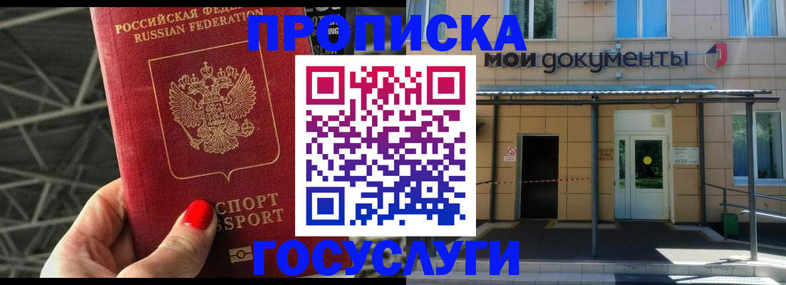 временная регистрация в Кинешме