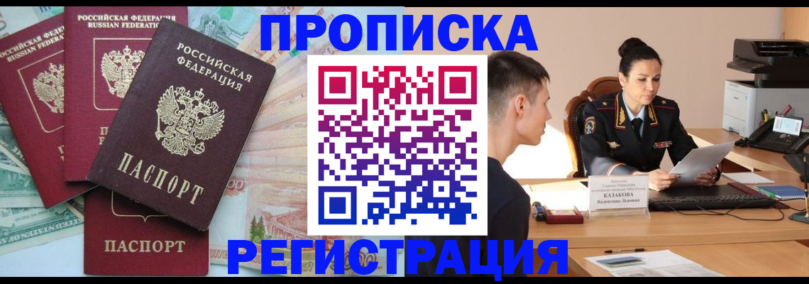 временная регистрация в квартире в Кинешме