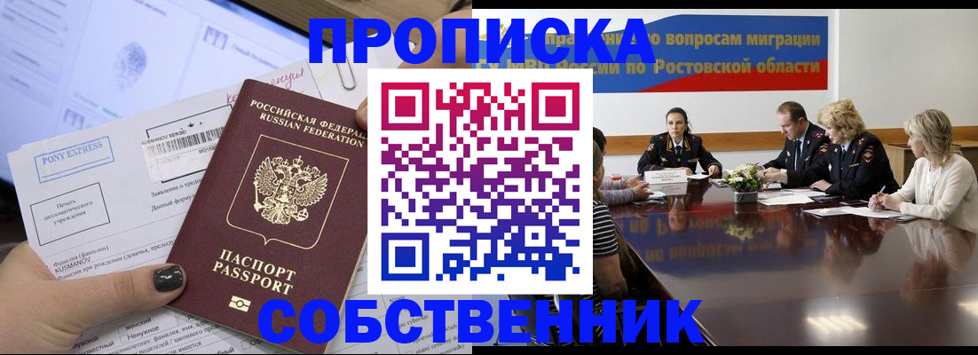 временная регистрация для всех в Кинешме