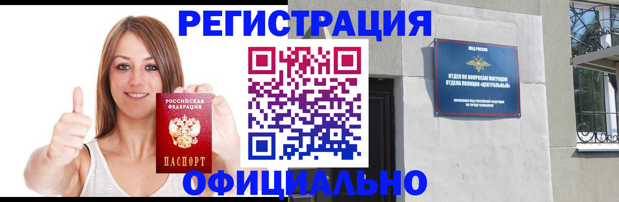 временная регистрация для всех в Кинешме